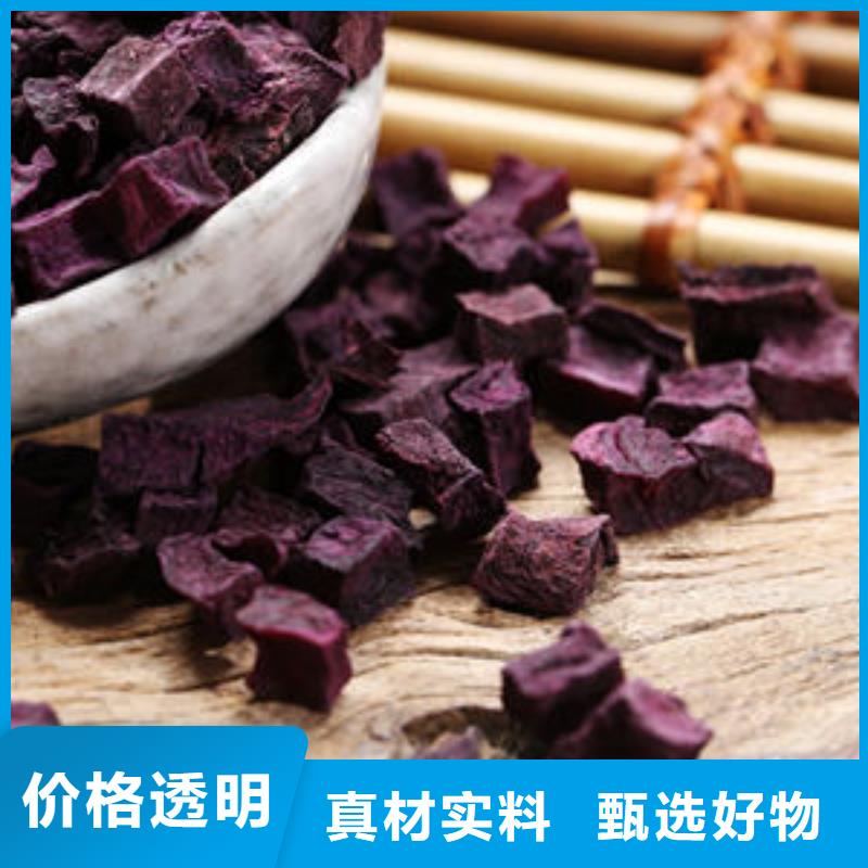 紫薯丁-【灵芝孢子粉】用心经营