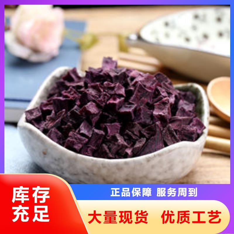紫薯丁-【灵芝孢子粉】用心经营