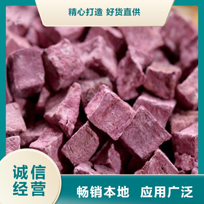 紫薯丁灵芝孢子粉精心选材