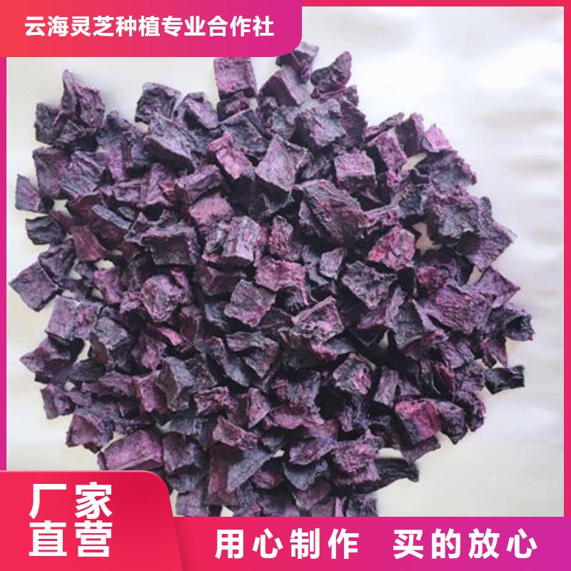 紫薯丁-【灵芝孢子粉】用心经营