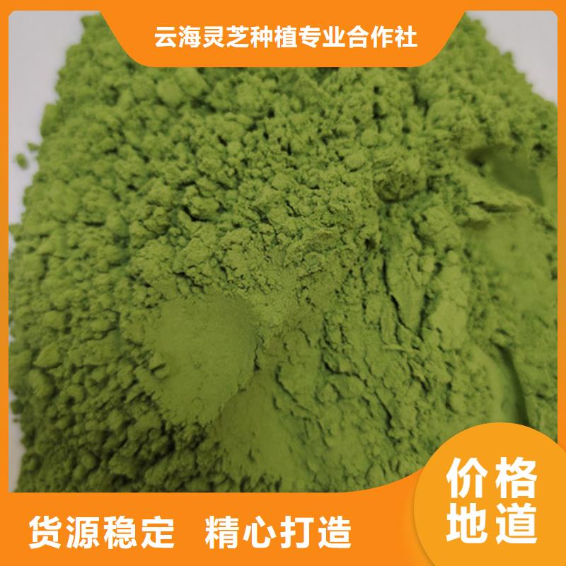 菠菜粉【灵芝孢子粉】用心服务