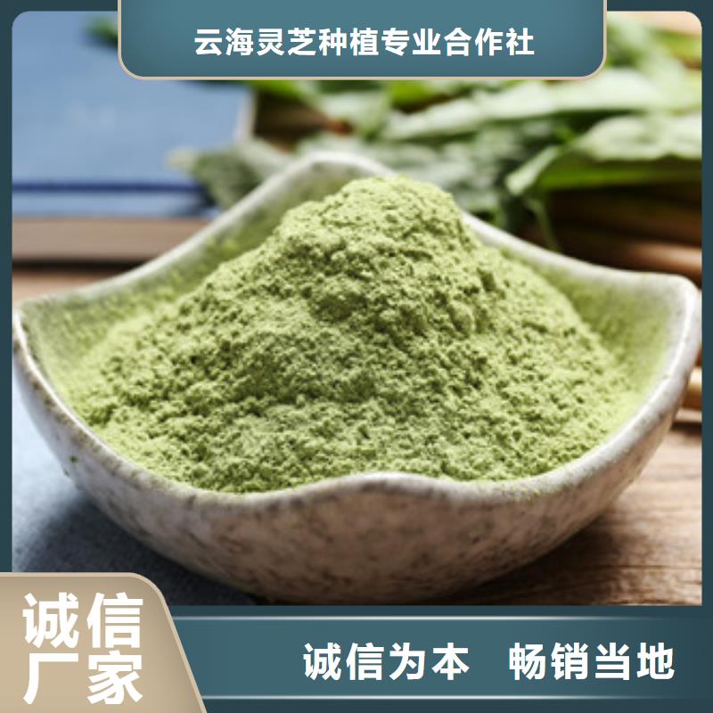 菠菜粉【灵芝孢子粉】用心服务