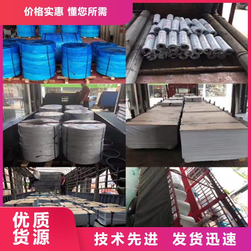 316L不锈钢板厂家地址