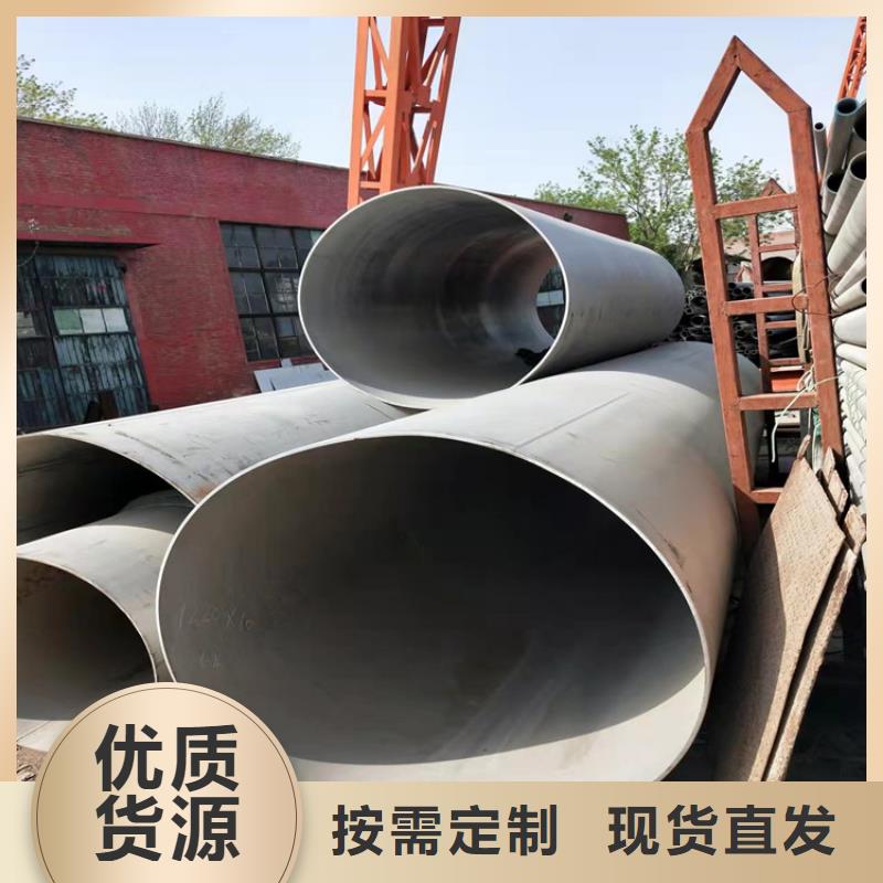 S30408不锈钢管定制批发