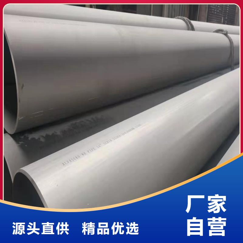 销售310S不锈钢管_优质厂家
