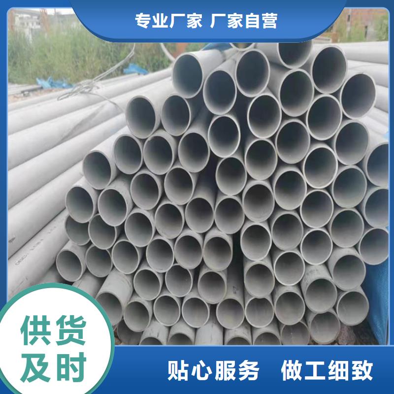 #S30408不锈钢管#现货供应