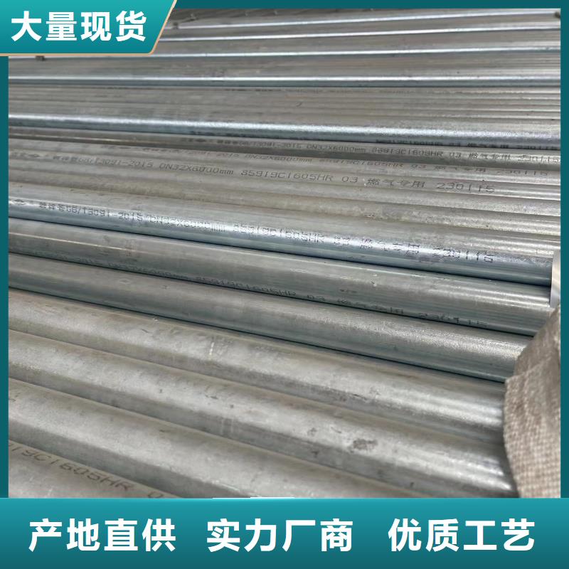 镀锌钢管厂家价格合理