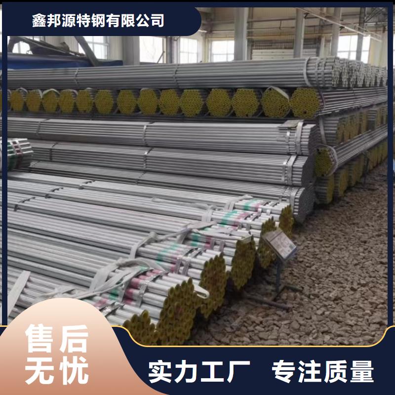 镀锌钢管厂家-认准鑫邦源特钢有限公司