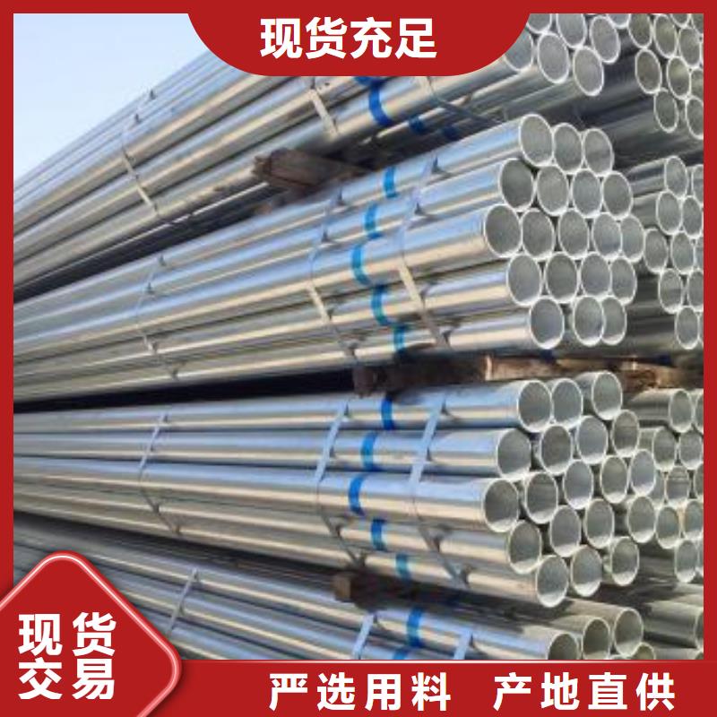 镀锌钢管生产厂家-型号齐全