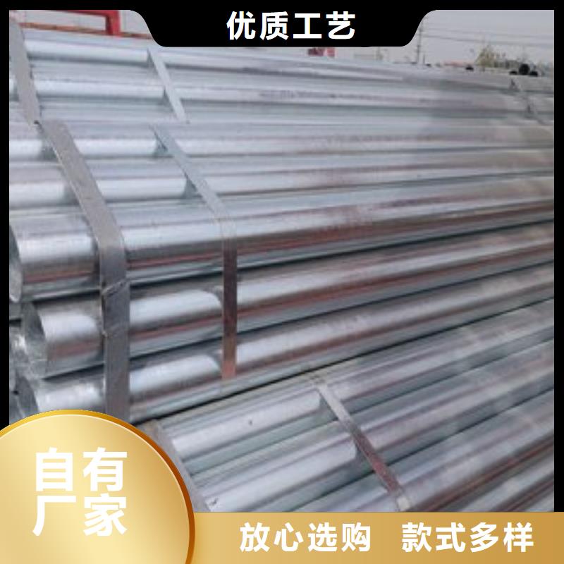 2025专业定制#镀锌钢管公司#欢迎咨询