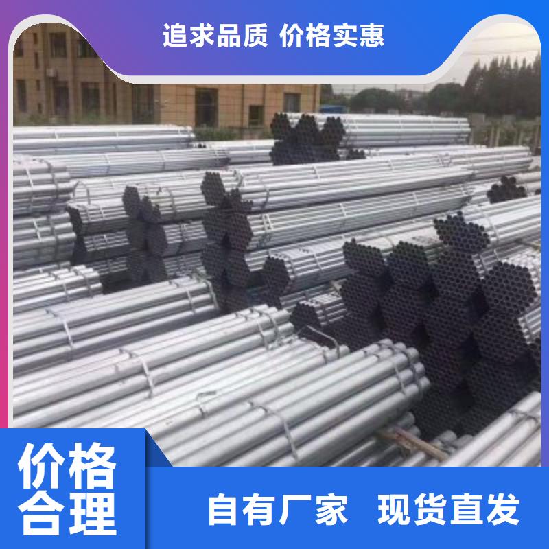 镀锌钢管正规工厂有保障