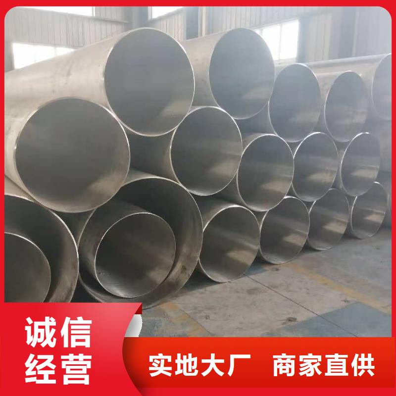 不锈钢管、不锈钢管生产厂家-找鑫邦源特钢有限公司