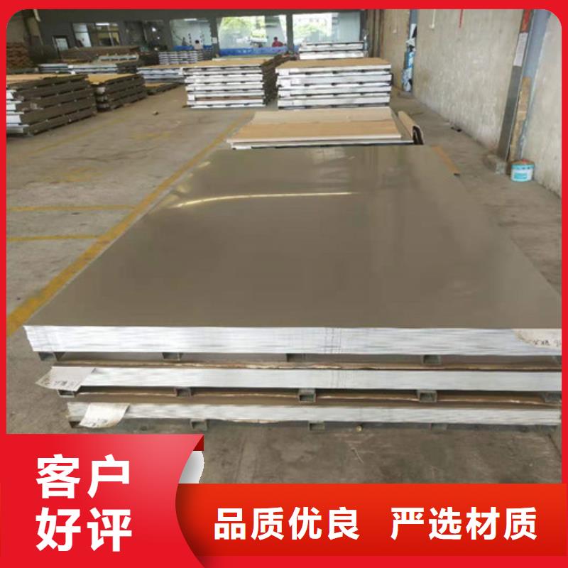 1.2mm不锈钢板-为您服务
