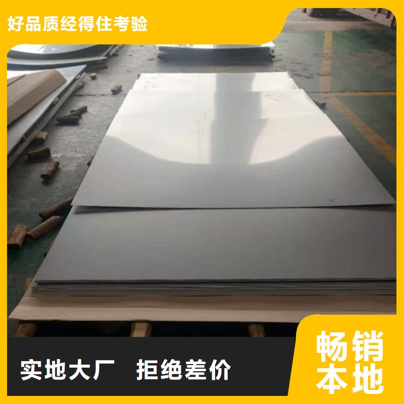 不锈钢板_合金管自有厂家