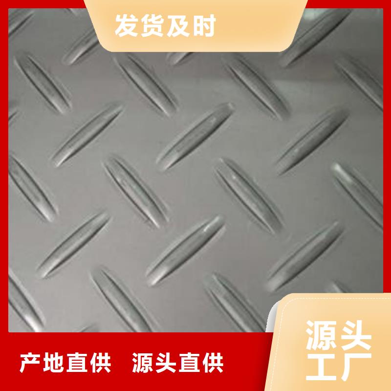 5mm厚304不锈钢板加工定做