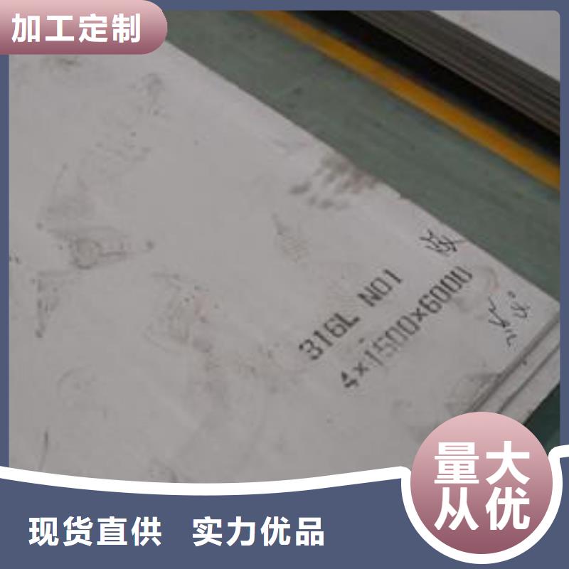 30mm316L不锈钢板规格参数