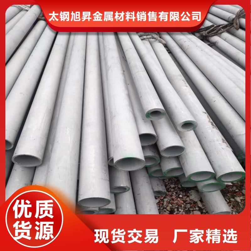 大口径不锈钢焊管供应