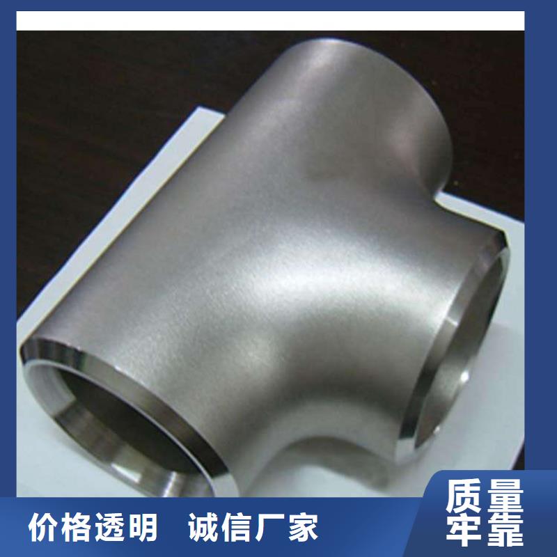 【不锈钢管件不锈钢焊管支持定制批发】