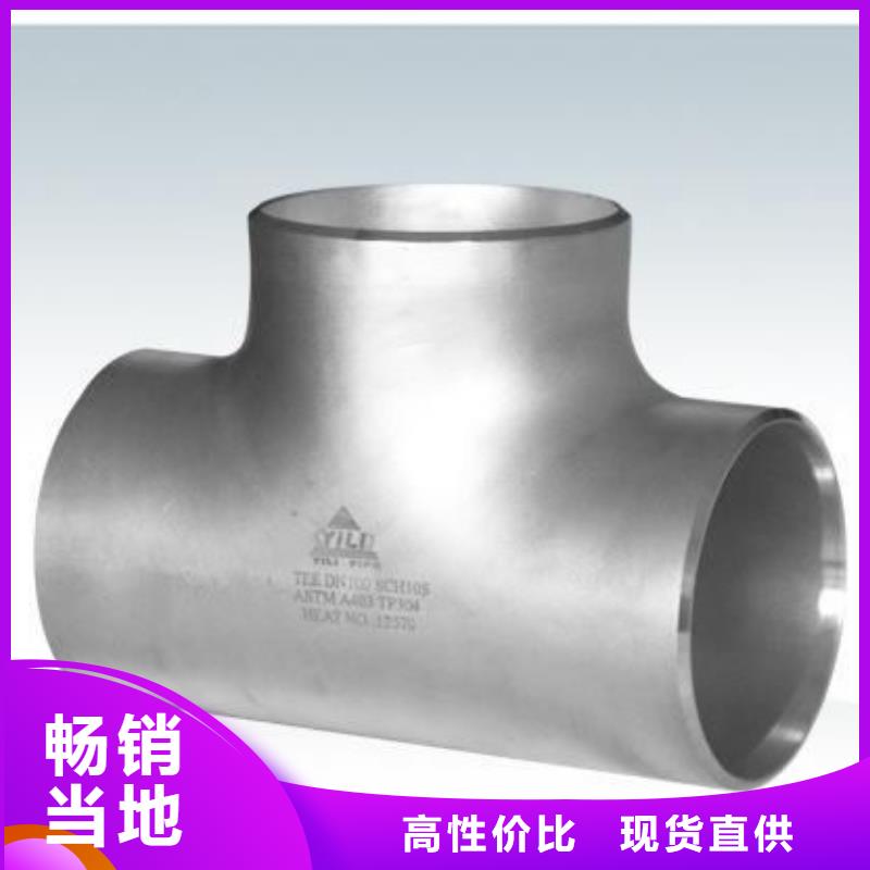 不锈钢管件卫生级不锈钢管源厂直接供货