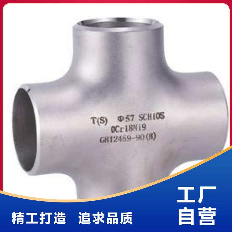 不锈钢管件2205材质全国可发