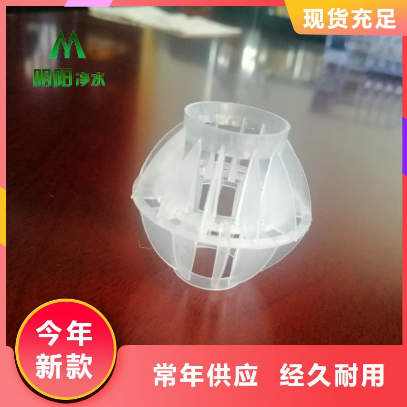塑料多面空心球良心厂家
