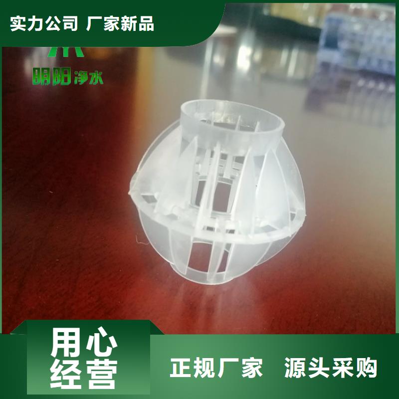 塑料多面空心球良心厂家