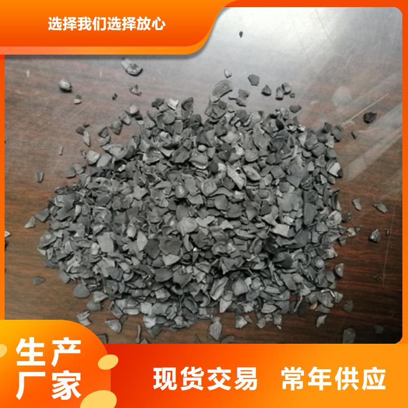 果壳活性炭,火山岩滤料精致工艺