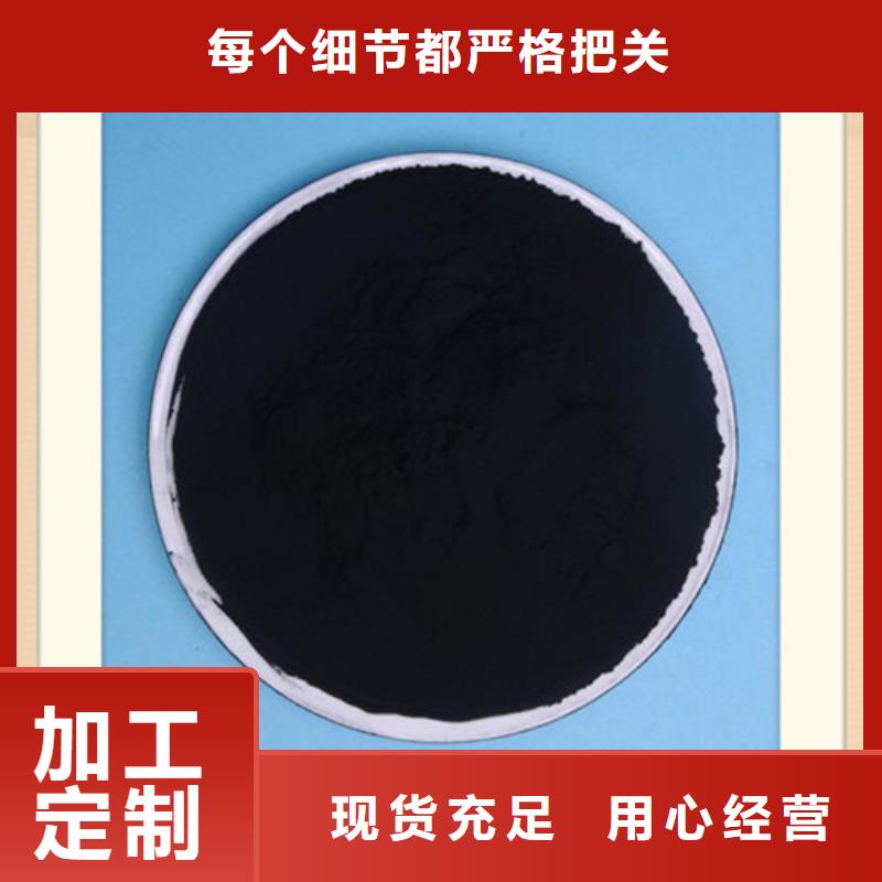 【粉状活性炭】_蜂窝活性炭品质服务诚信为本