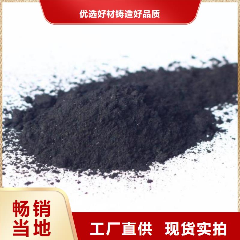 【粉状活性炭】_蜂窝活性炭品质服务诚信为本