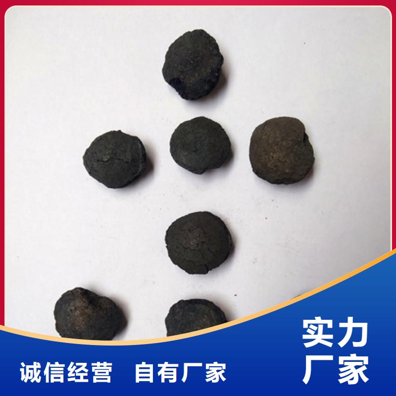 有机氯农业废水处理用铁碳微电解填料