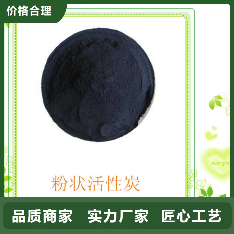 粉状活性炭柱状活性炭厂家供应