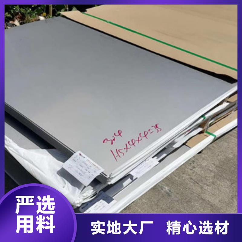 不锈钢板_不锈钢管材精品选购