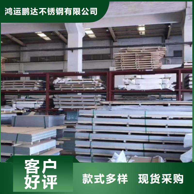 不锈钢板批发销售市场