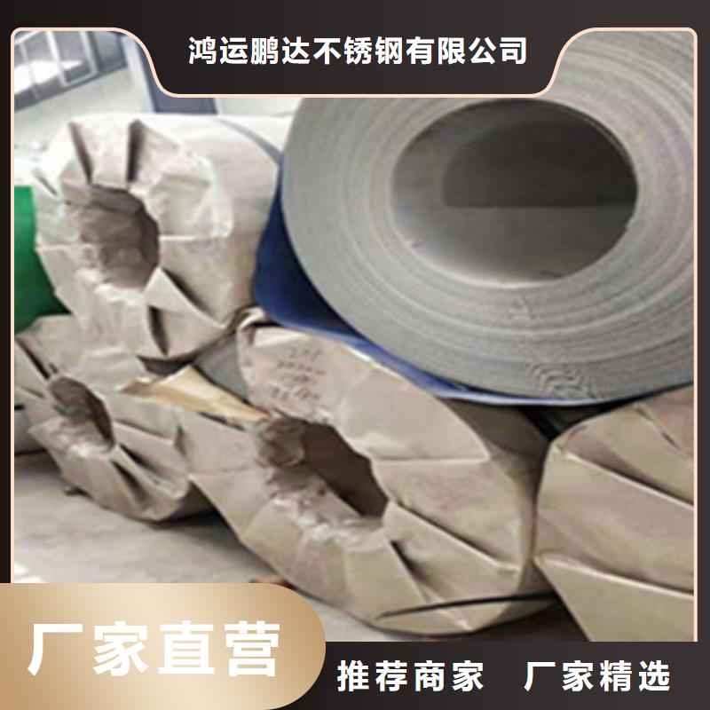 304不锈钢板多少钱一吨