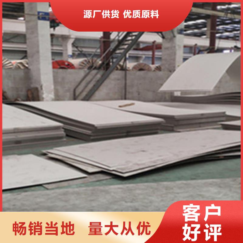 不锈钢板不锈钢管批发市场厂家实力大
