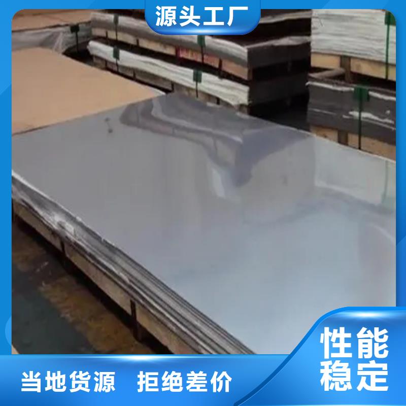 304不锈钢复合板三年质保