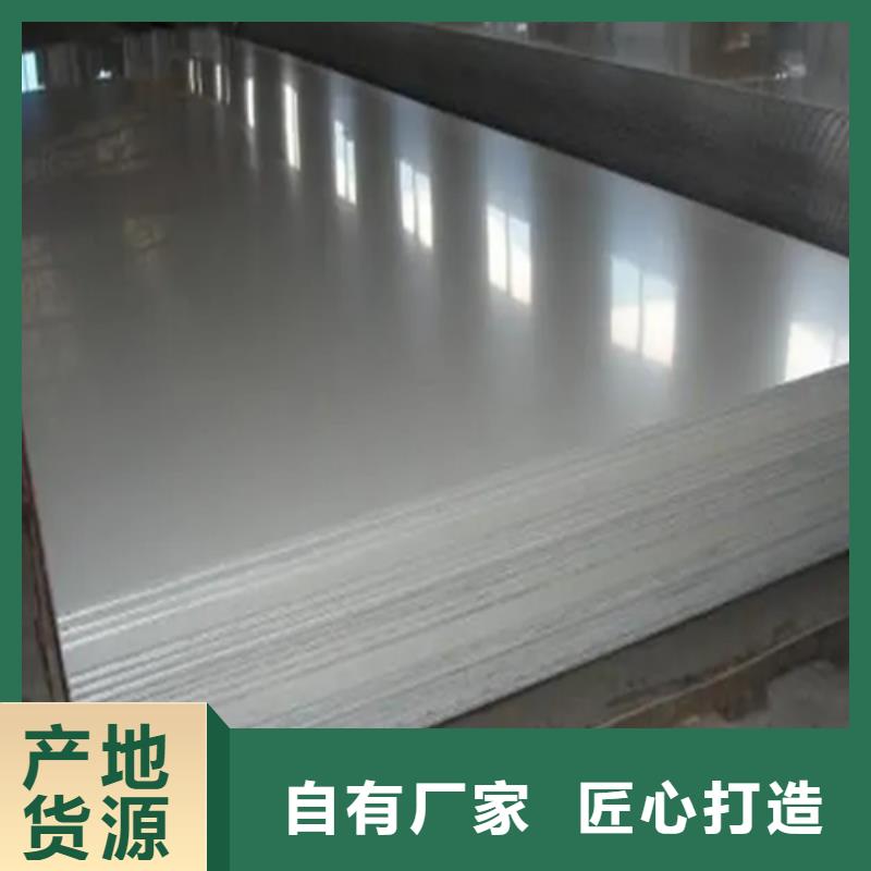 904L不锈钢复合板厂家现货定做
