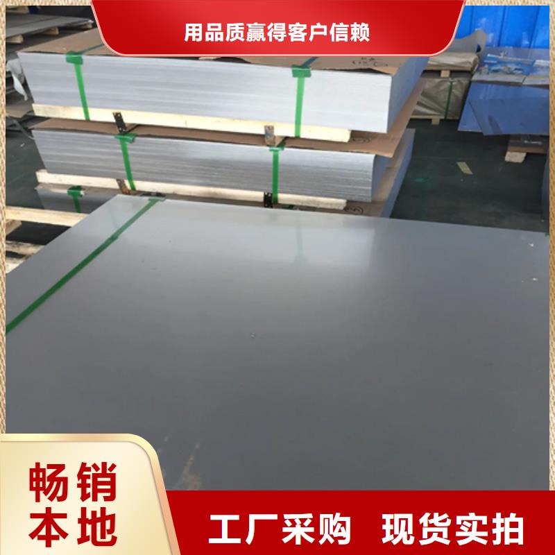 304不锈钢复合板三年质保