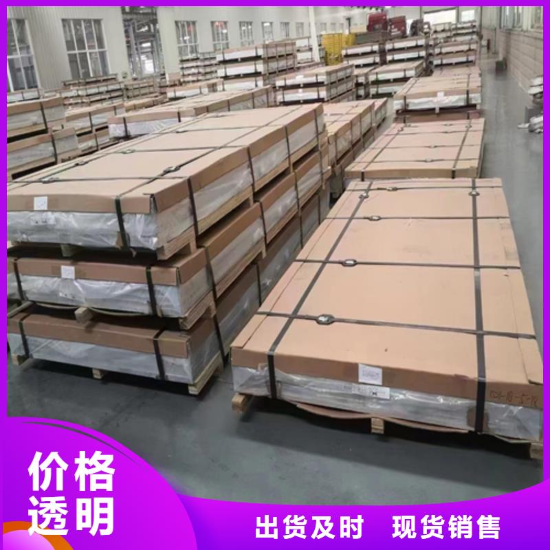 2025现货供应##（双面）不锈钢复合板##型号齐全