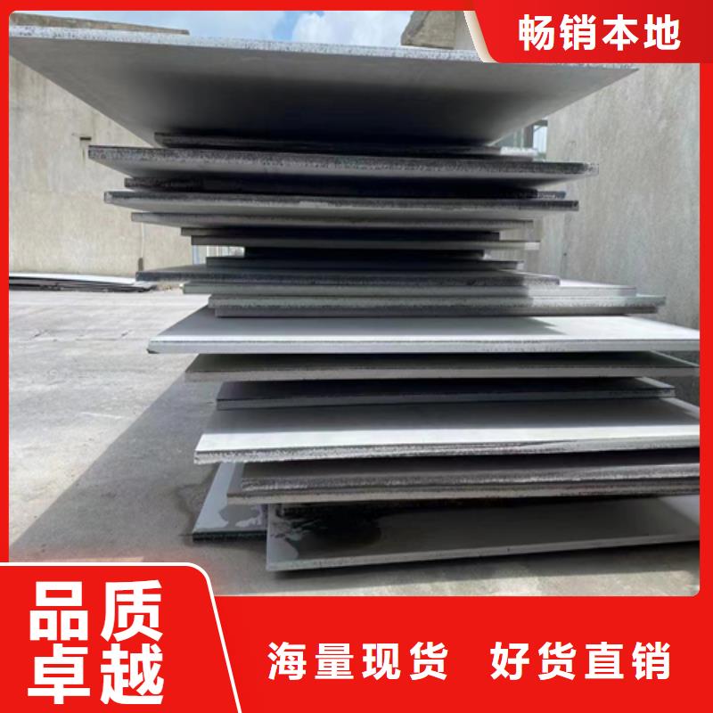 904L不锈钢复合板厂家现货定做