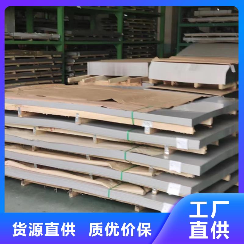 304不锈钢复合板三年质保