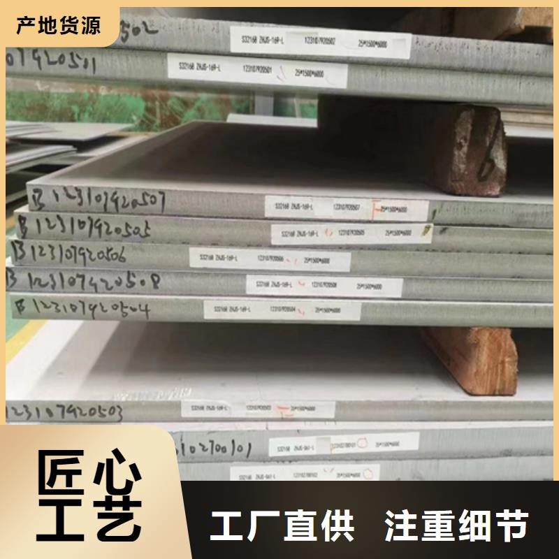 现货：三沙市304+Q235B复合板
