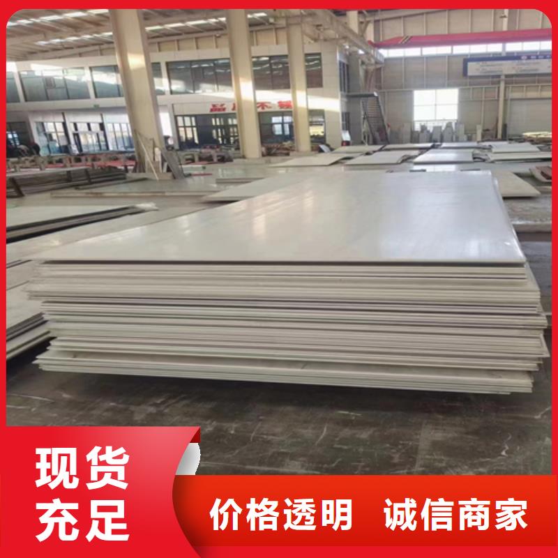 904L不锈钢复合板厂家现货定做