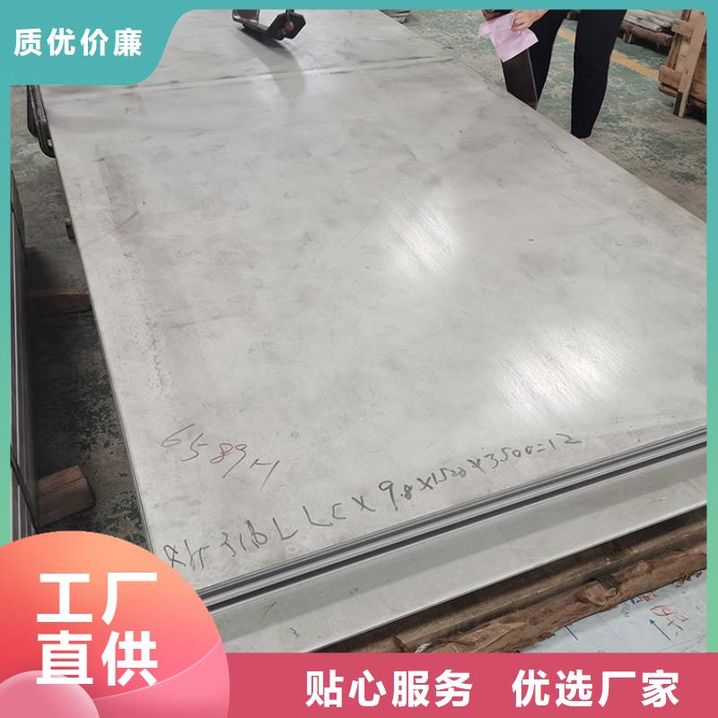质量优的不锈钢板现货厂家