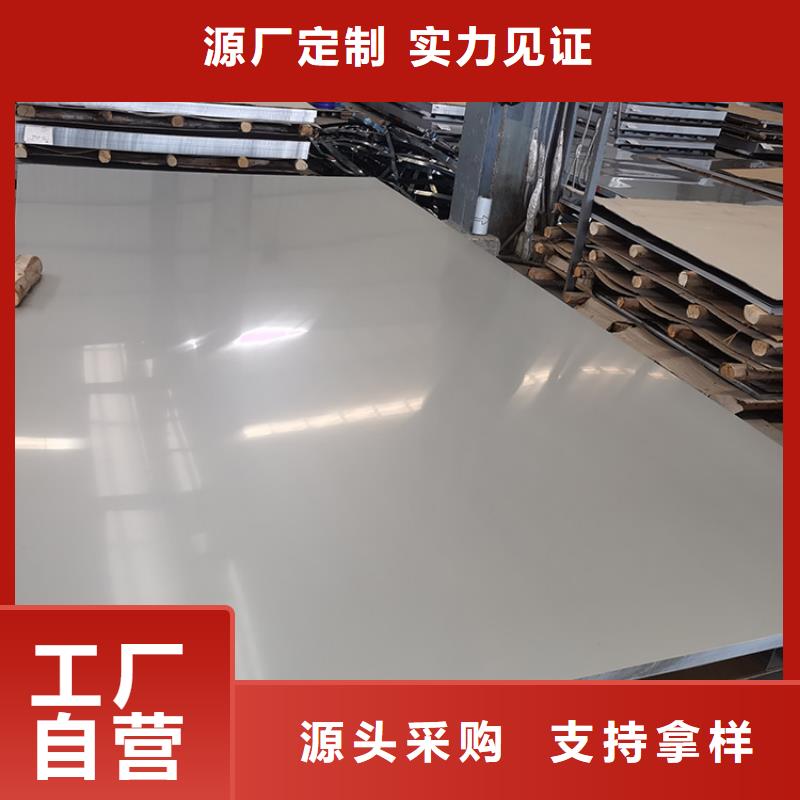 不锈钢板不锈钢带支持加工定制