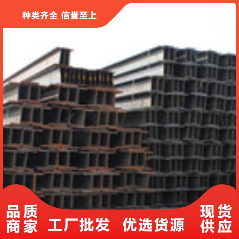 H型钢工字钢支持定制贴心售后