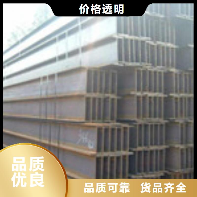 H型钢工字钢优选好材铸造好品质