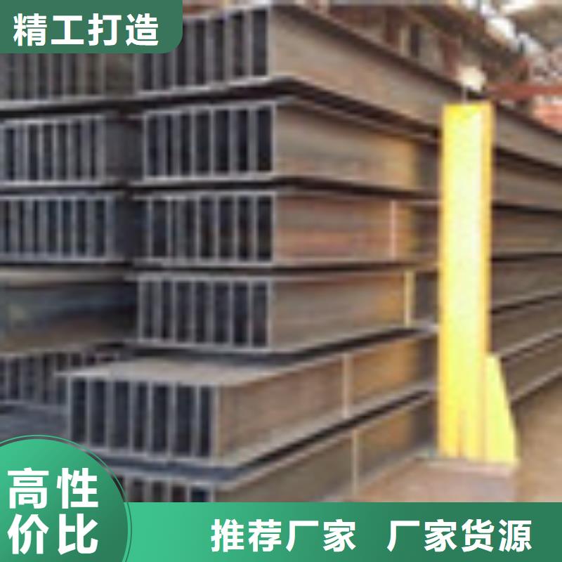 H型钢厂家货源稳定