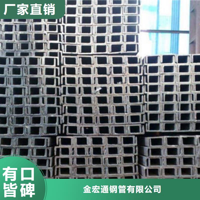 【槽钢角钢服务至上】