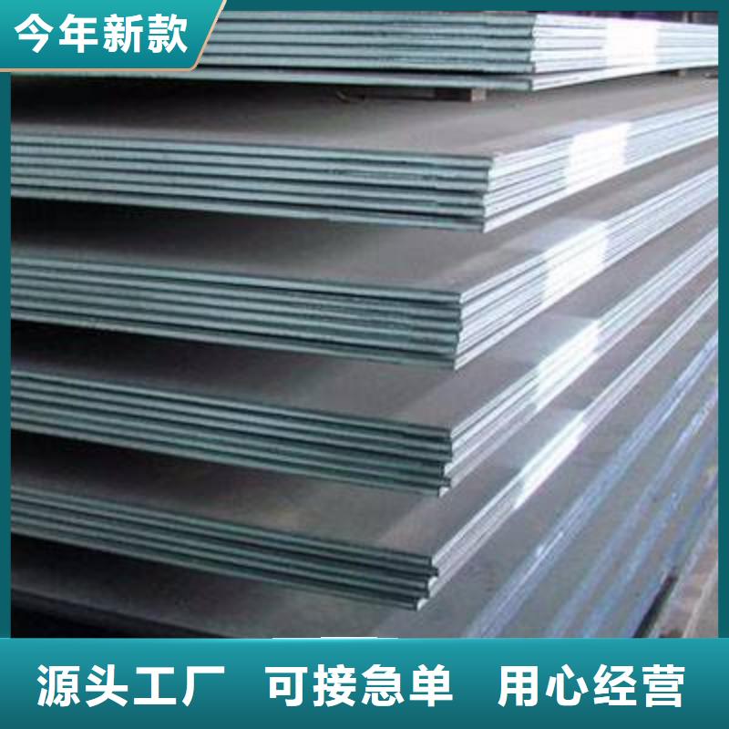 中厚板_槽钢全新升级品质保障